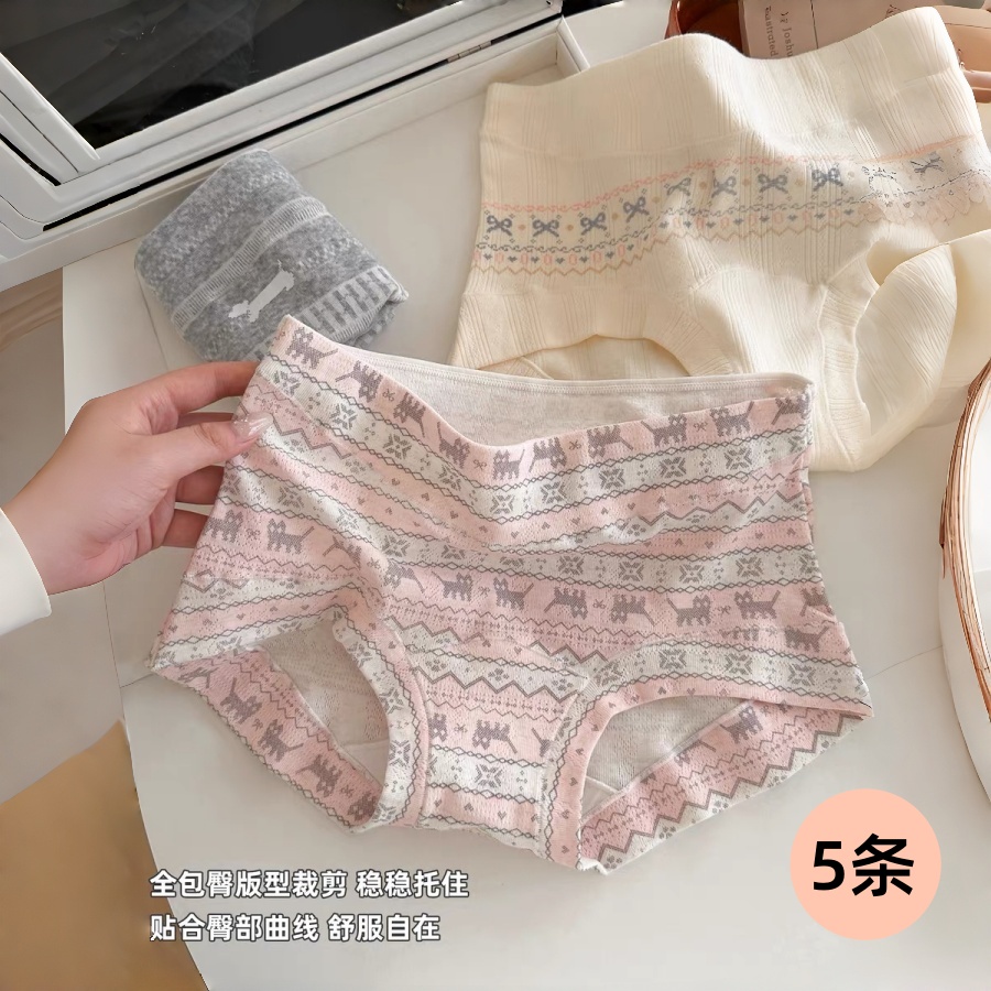 【费尔岛风】新疆婴儿棉平角内裤纯棉10A级抑菌女士四角裤中高腰