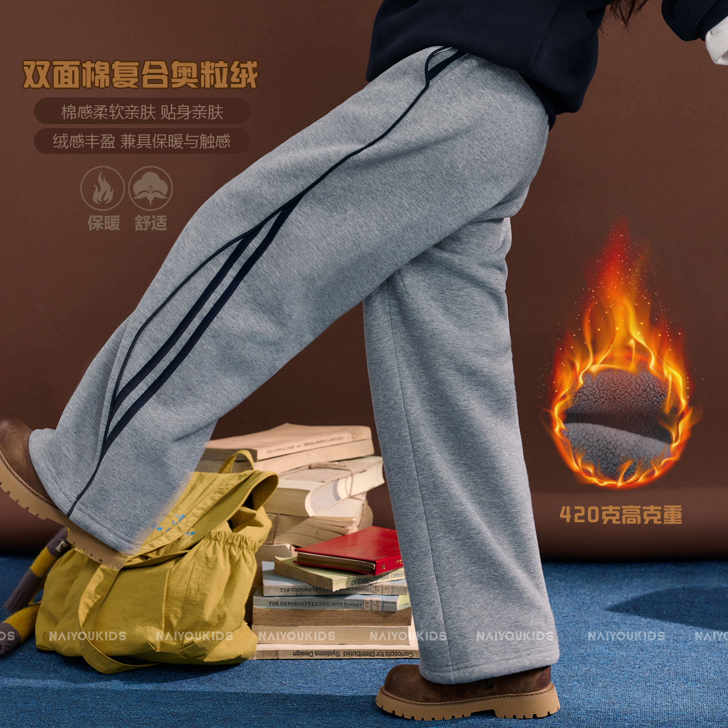 NAIYOUKIDS【明线烟管】女童2025冬季休闲裤儿童长裤加绒卫裤K2604
