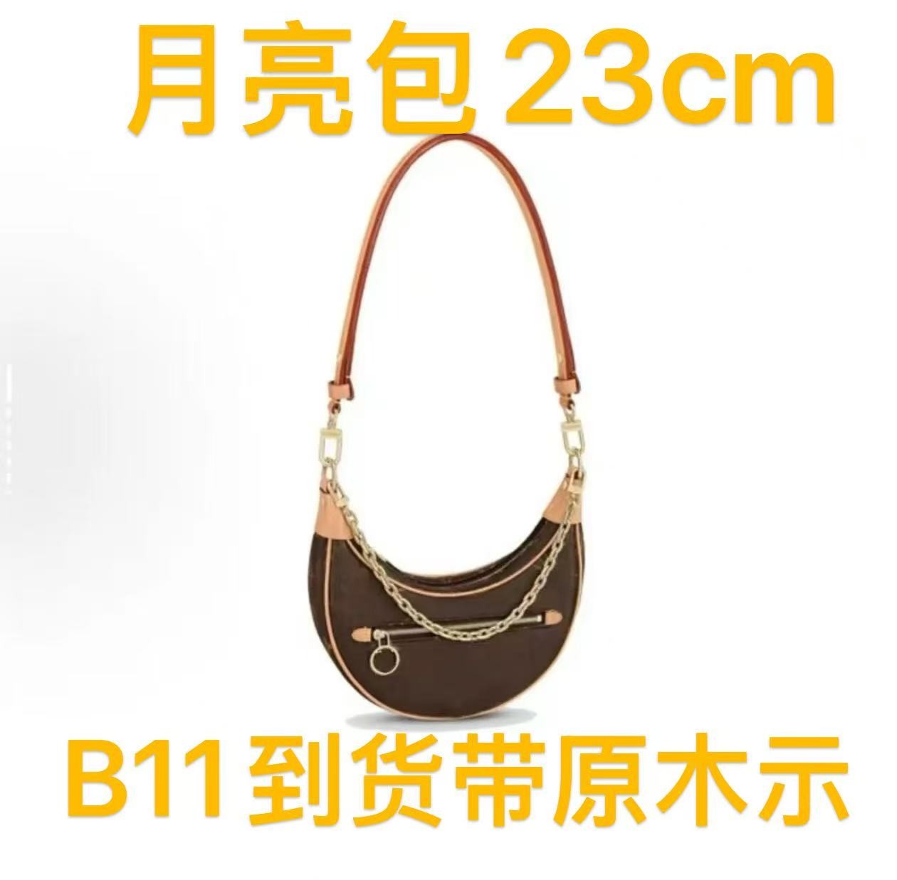 B11 豌豆月亮 23cm【 轻奢高仿国货】【有礼盒】【无需DIY】斜挎包