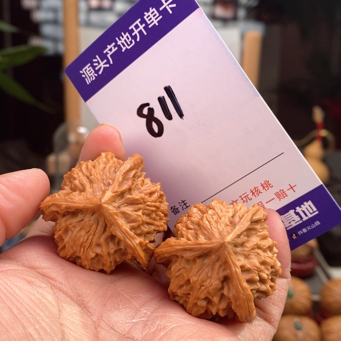 文玩核桃把件36手盘天然盘山球奔811号