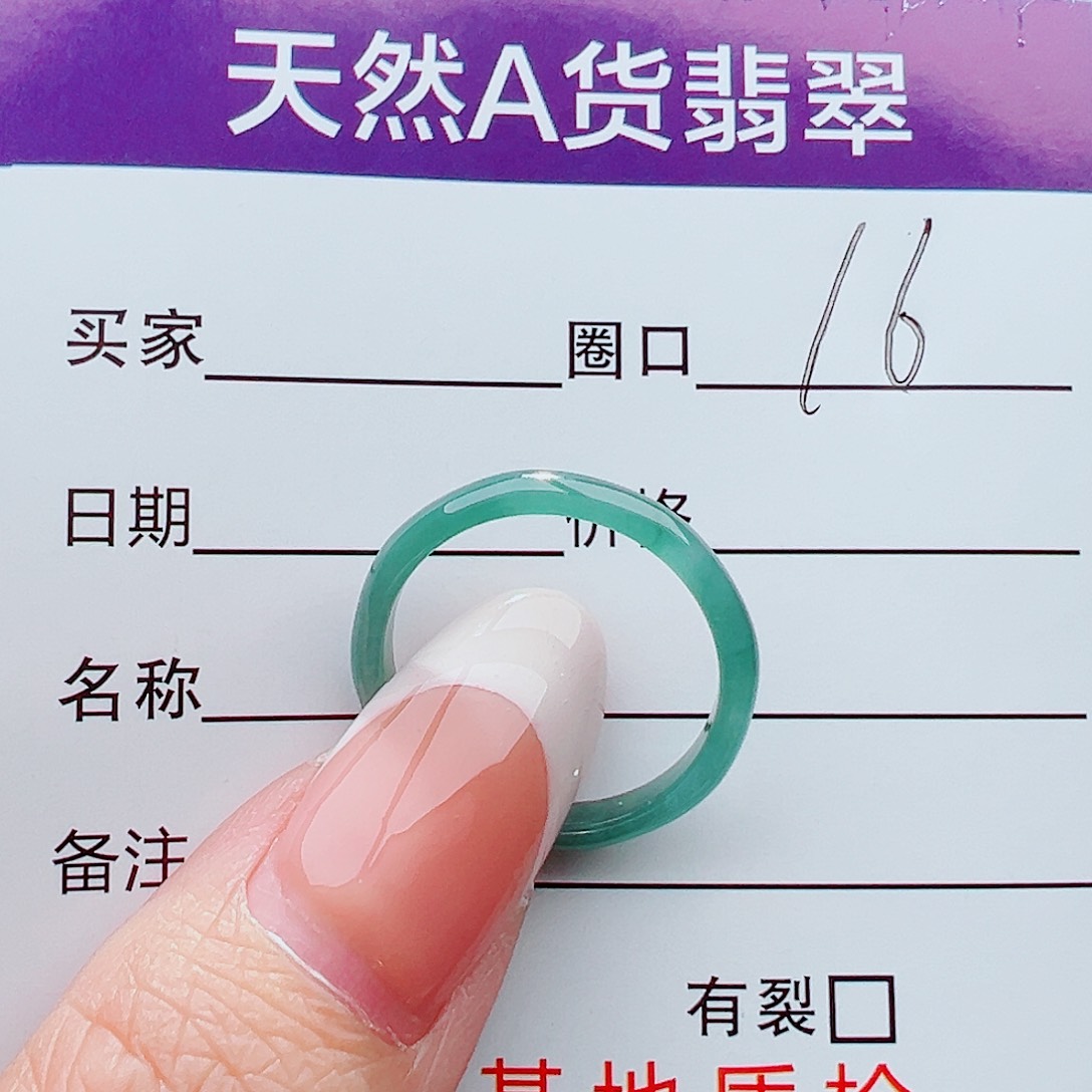 未镶嵌戒指翡翠戒指