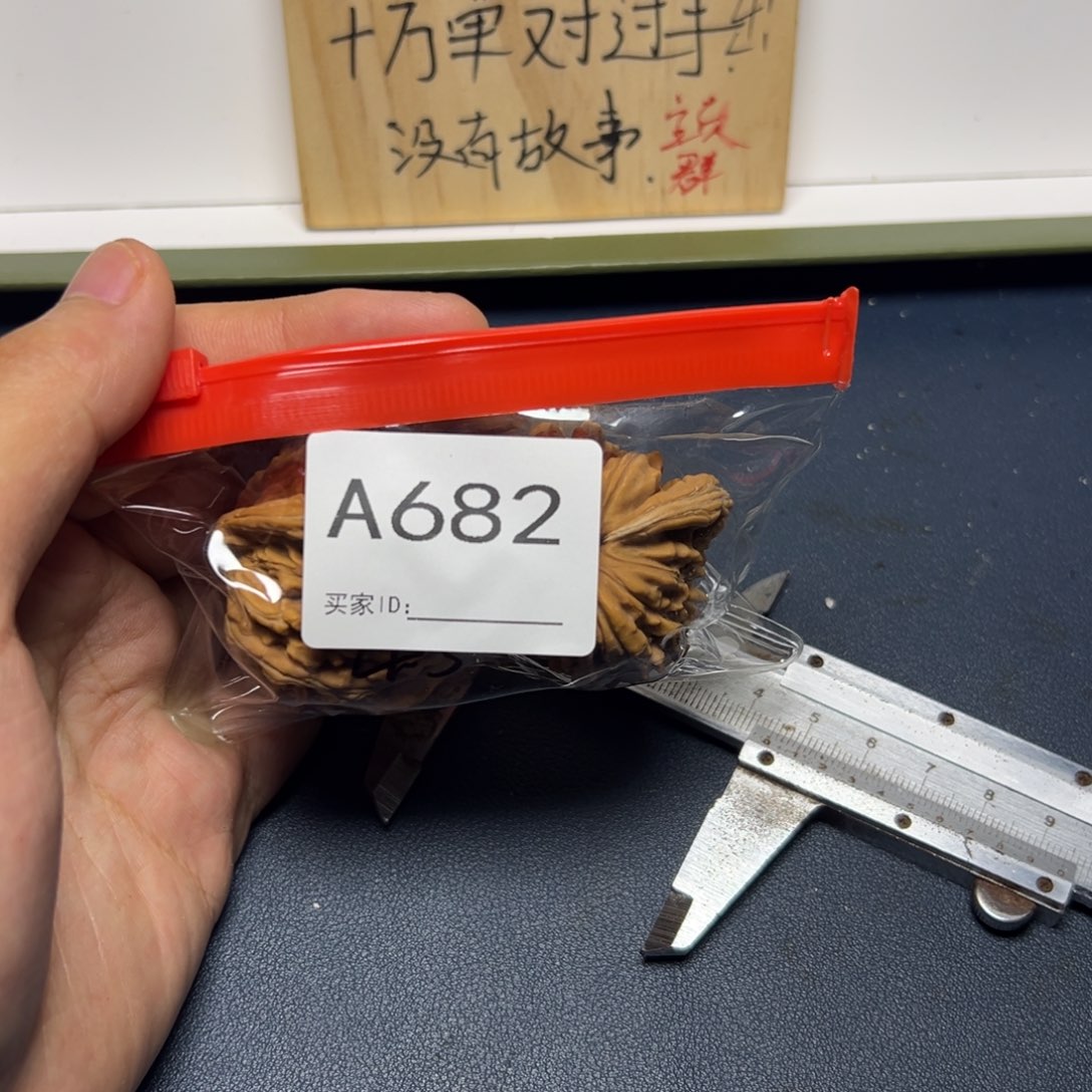 核桃手串/手链哈哈哈哈