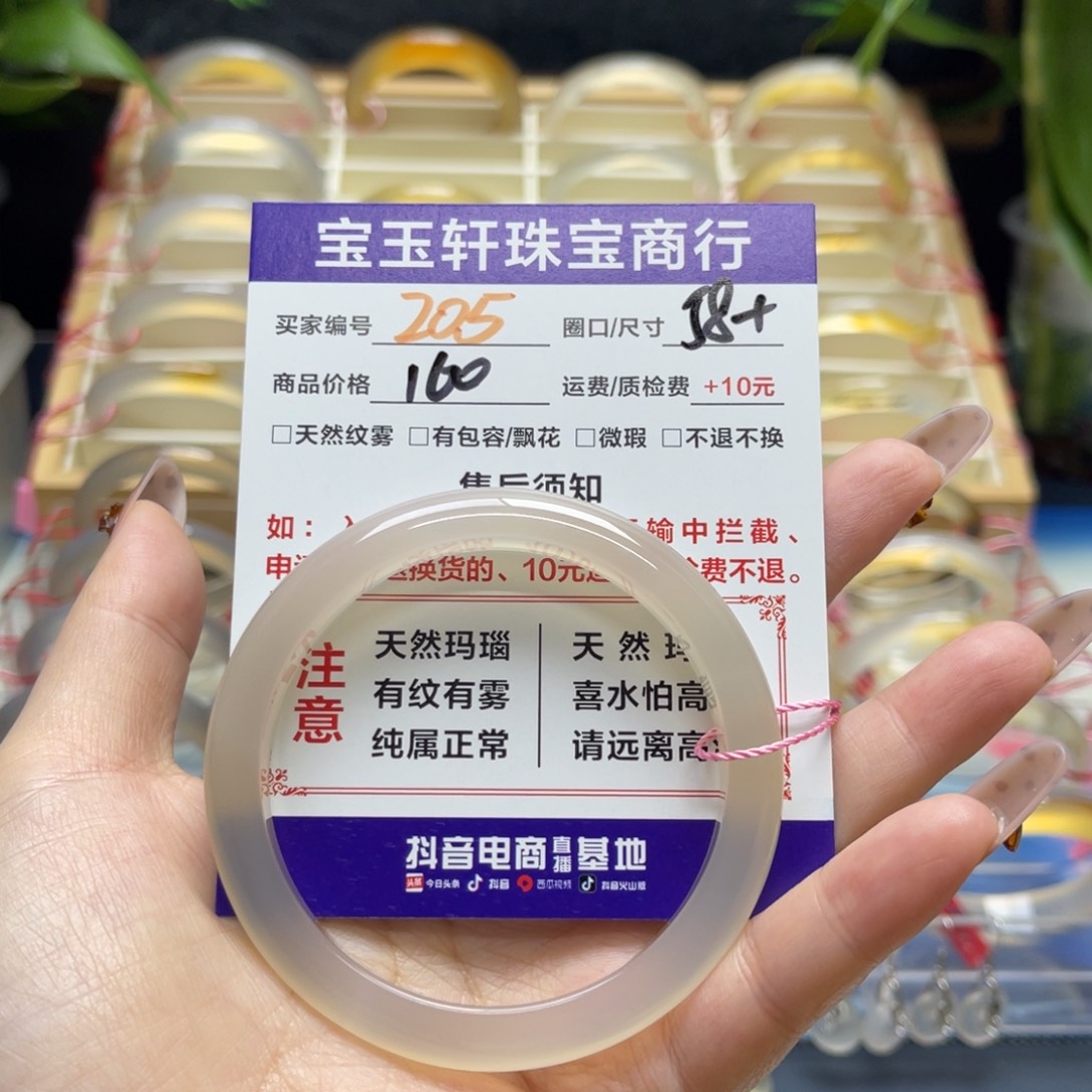 嘻***哈玛瑙/玉髓未镶嵌手镯