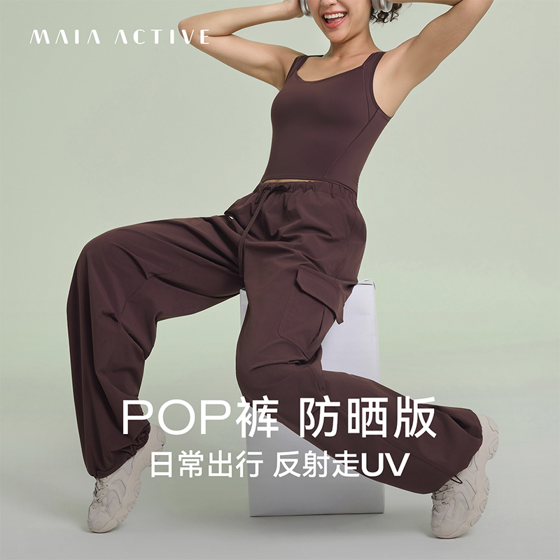 【8月上新】UPF50+防晒休闲工装风松紧伞裤瑜伽长裤 MAIA  53PN26