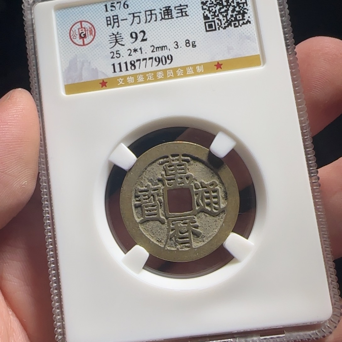 金属XX评级封装盒子币一个