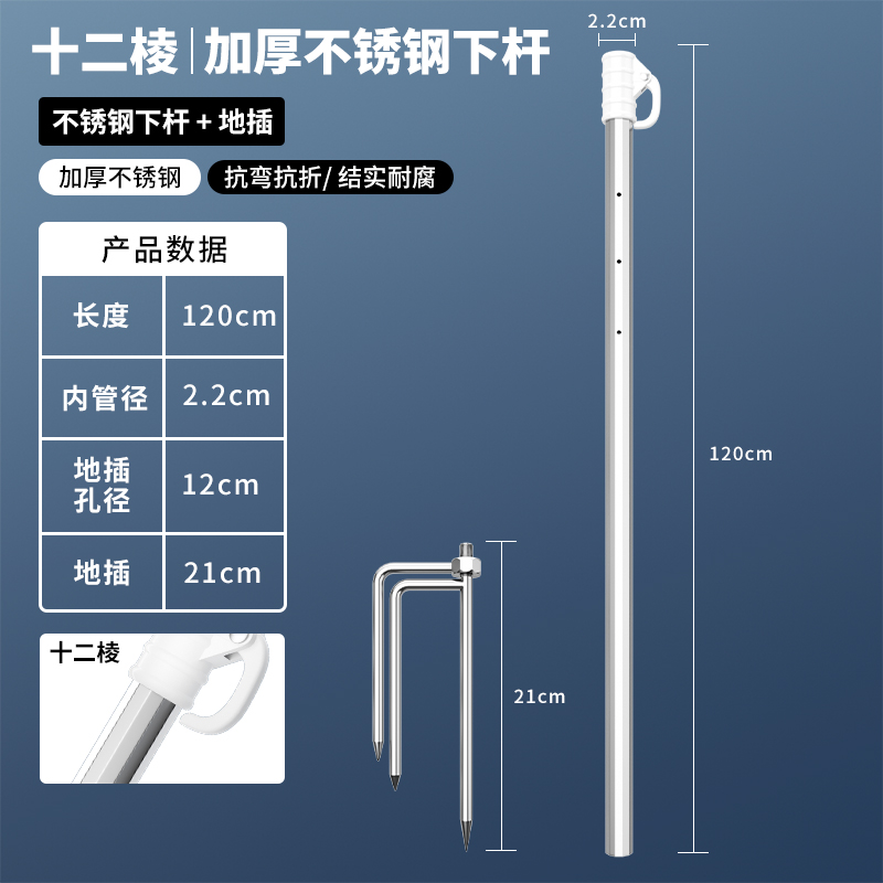 钓伞通用下杆不锈钢加厚加固下杆地插加厚不锈钢铝合金伞杆地插