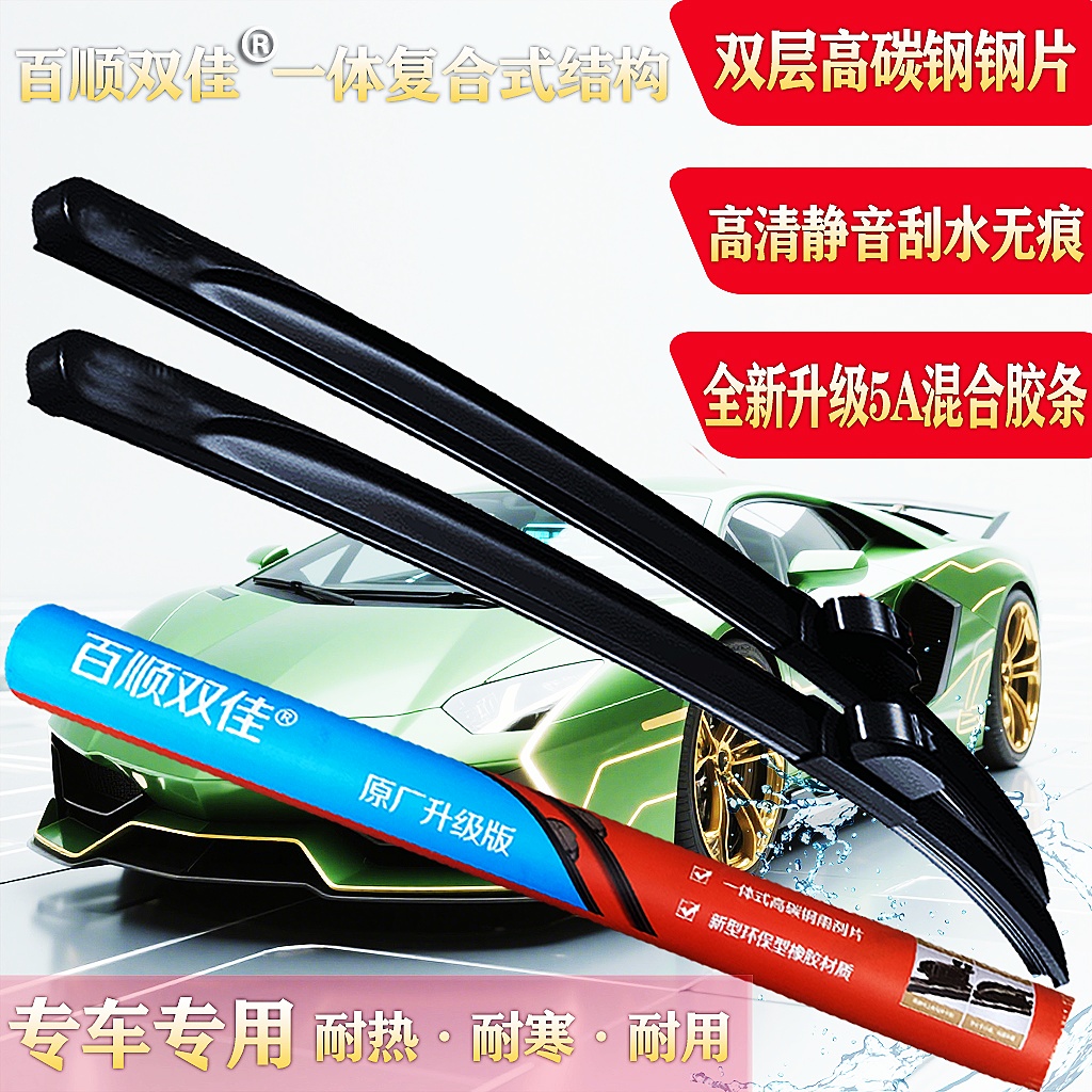 适用DS4DS5DS6DS7DS5LSDS4S复合式有骨雨刮片原装升级专用雨刷器 