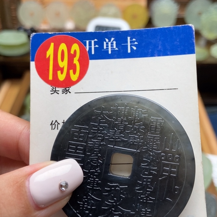 未镶嵌蛇纹石玉挂件用****5