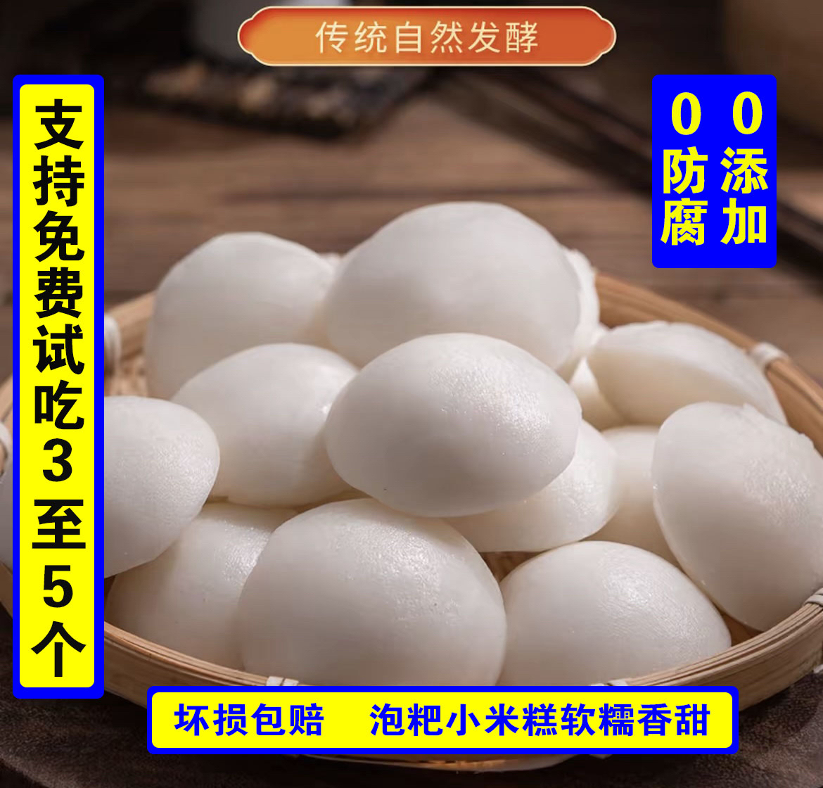 贵州特产传统手工泡粑，米糕，家乡儿时的味道自然发酵