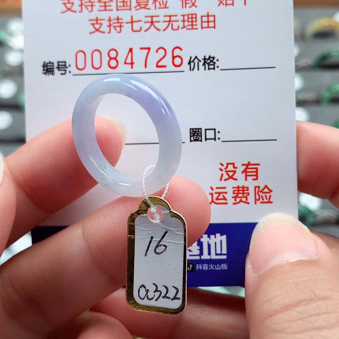 翡翠戒指未镶嵌16号