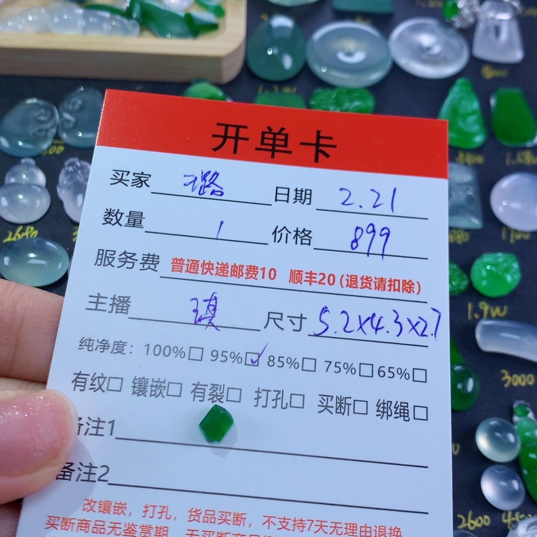 翡翠颈饰未镶嵌璐*切割面