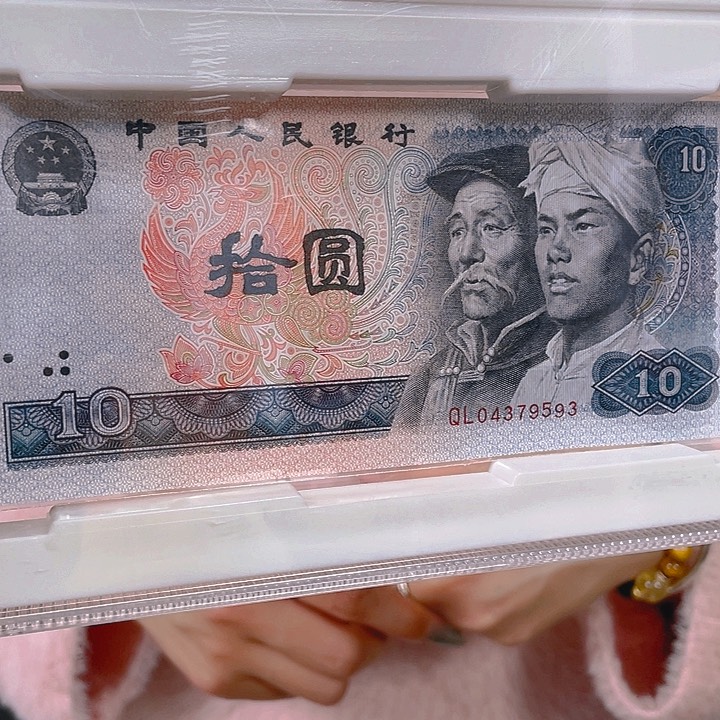 第四版人民币1980版众城评级