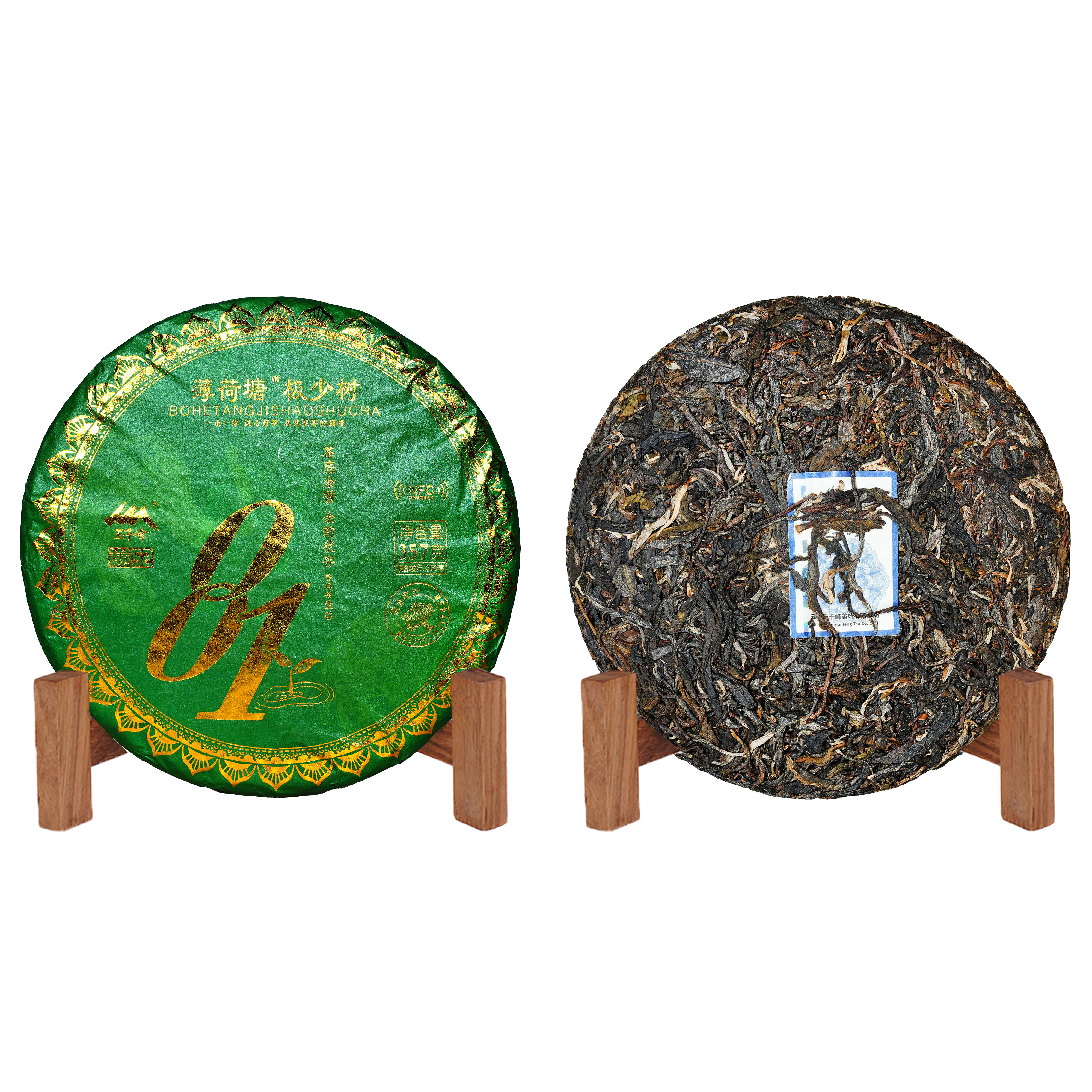 2024年三千峰薄荷塘珍稀001高杆古树单株普洱生茶357g