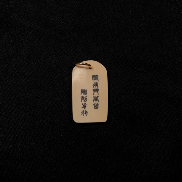 H12754 只做天然猛犸象牙 九字真言