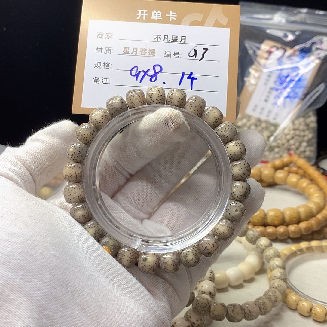 星月菩提手串11112222G3