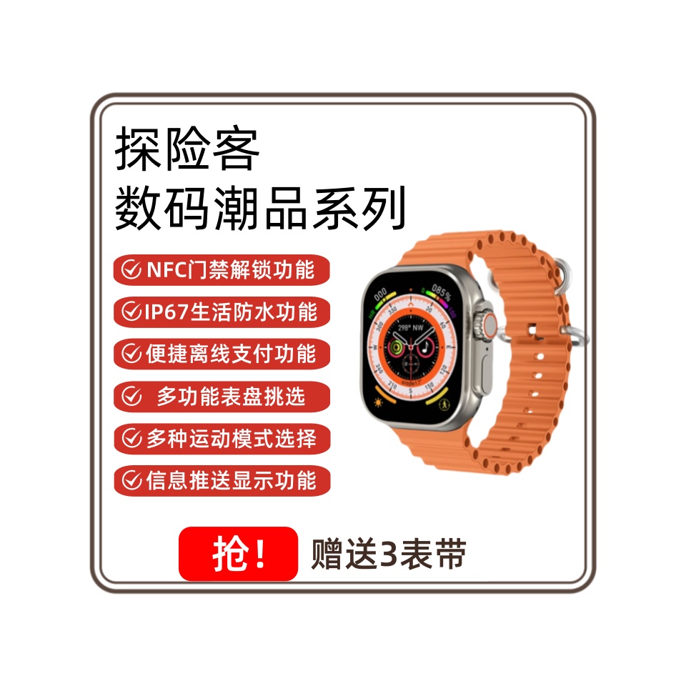 ULTRA三表带运动款智能手表多功能商务款NFC全面屏蓝牙通话全面屏