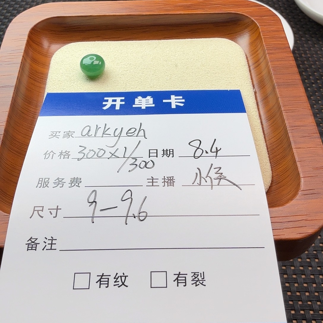 a***h翡翠散珠翡翠珠子