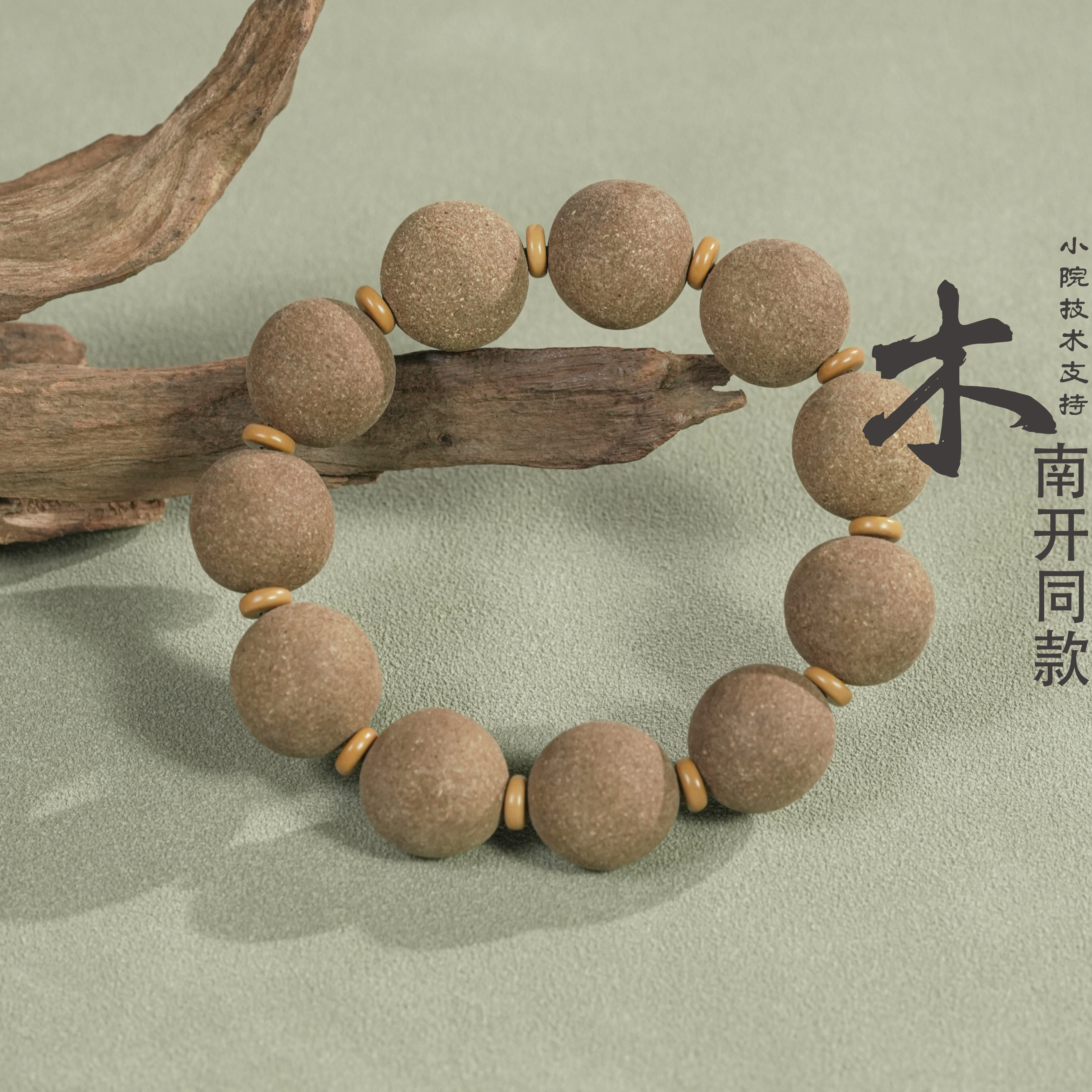 &【木】南开同款！金木水火土！小院技术支持！古法天然合香珠