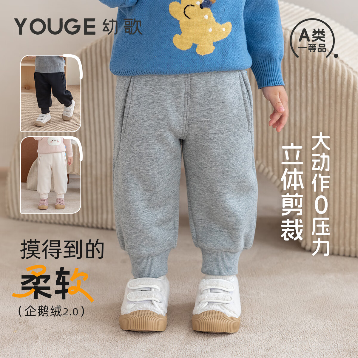 幼歌（YOUGE）秋季新品婴幼儿纯色舒适束脚中小童柔软百搭温暖卫裤