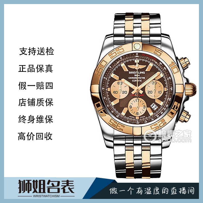 99新 BREITLING/百年灵 机械计时/1074A/18K间金/表径44/公价10.8