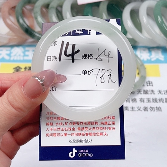 石英质玉手镯未镶嵌