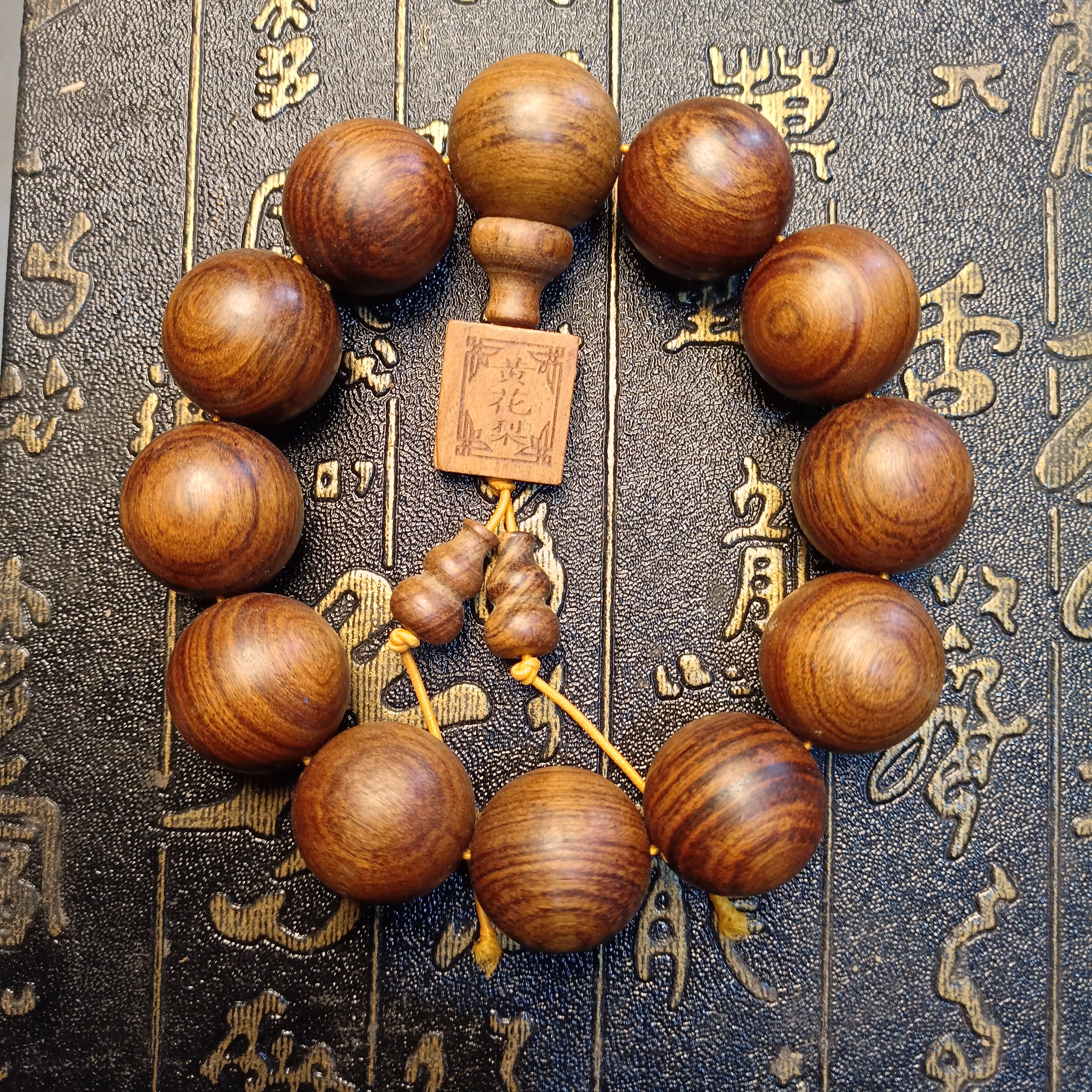 149 黄花梨2.0cm手串