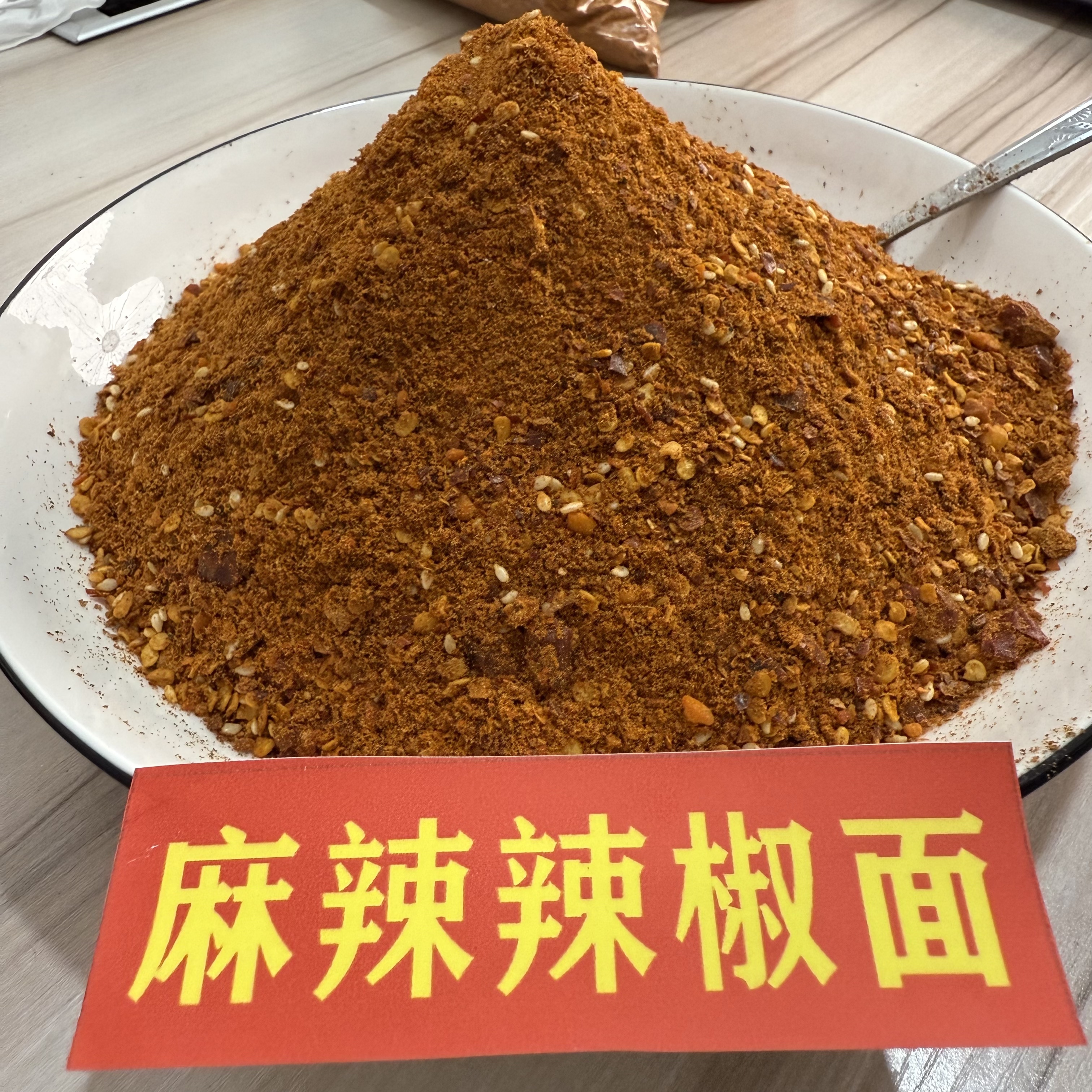 云南镇雄麻辣辣椒面