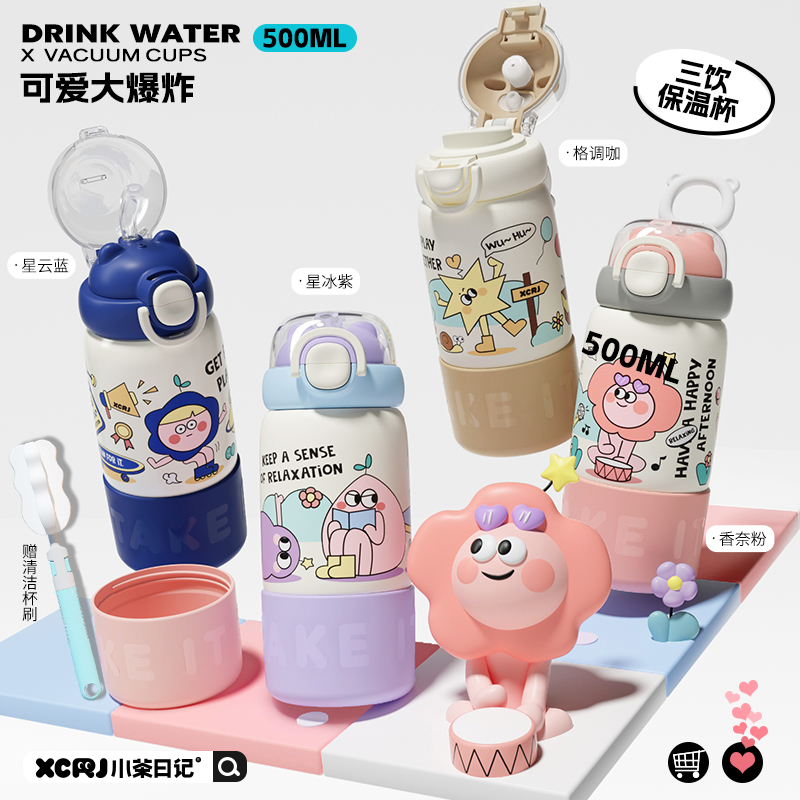 小茶日记500ML大容量便携式三用卡通可爱手提儿童吸管保温杯子GF