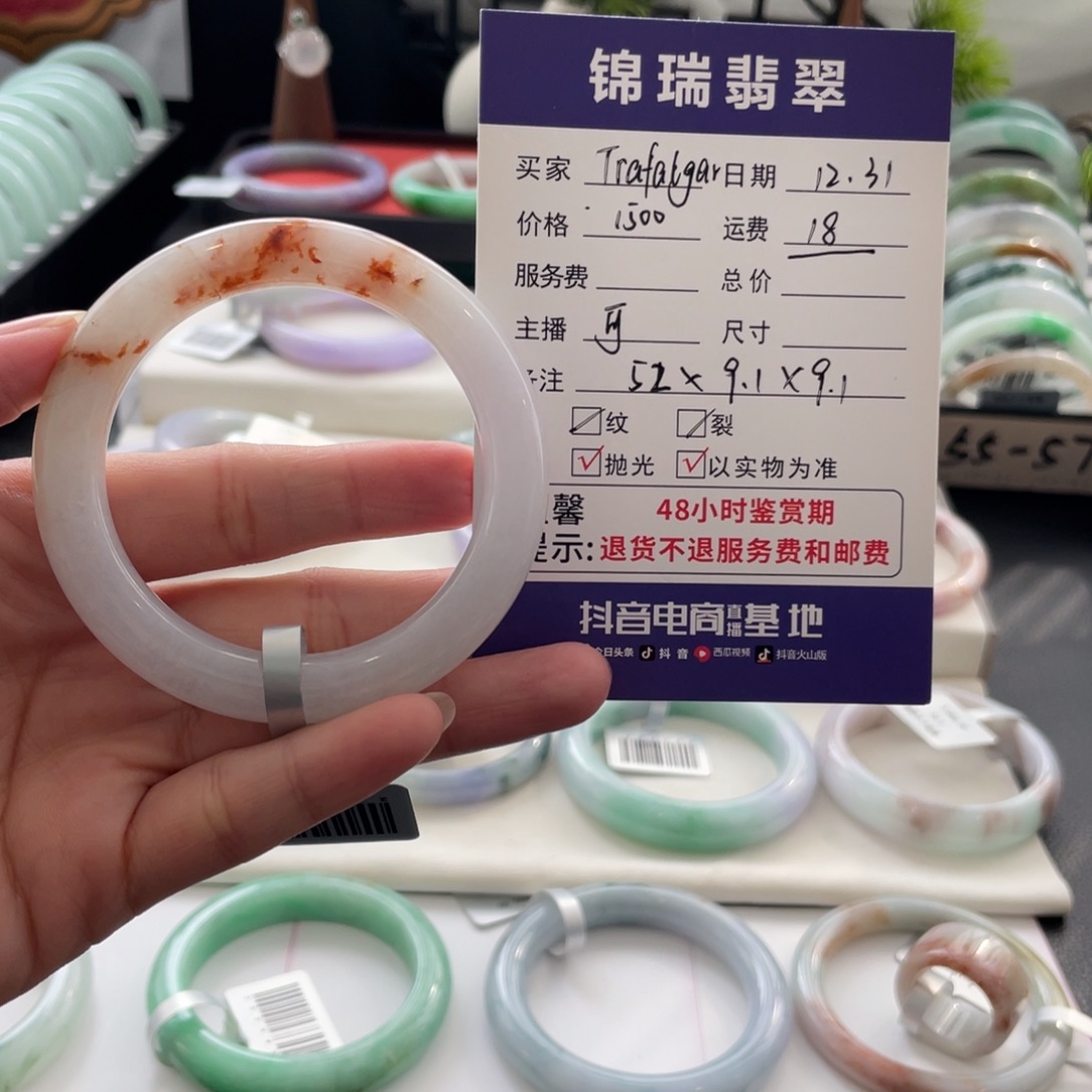 T***.翡翠未镶嵌手镯纹裂