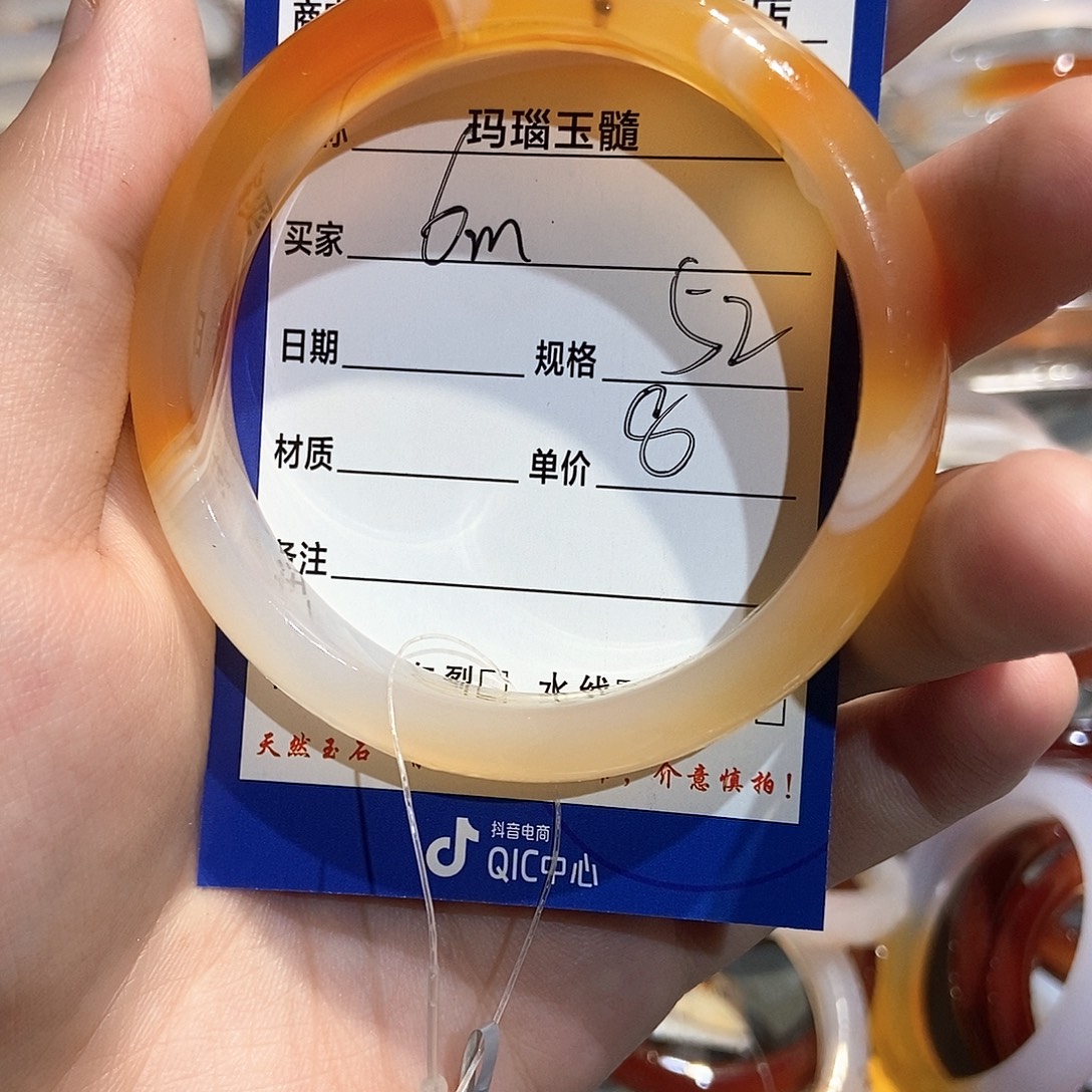 手镯玛瑙/玉髓未镶嵌