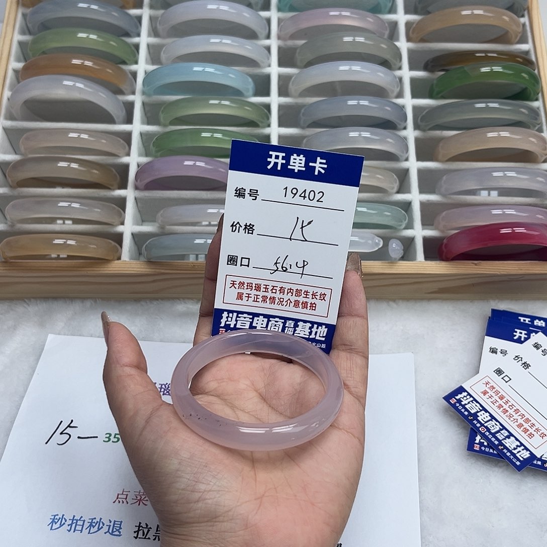 玛瑙/玉髓手镯未镶嵌402