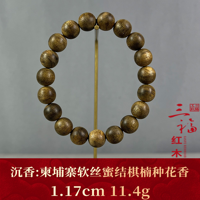 84330 柬埔寨软丝蜜结棋楠种花香 沉香