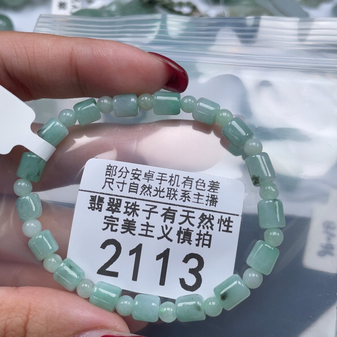 未镶嵌翡翠手链天然a货缅甸翡翠包邮