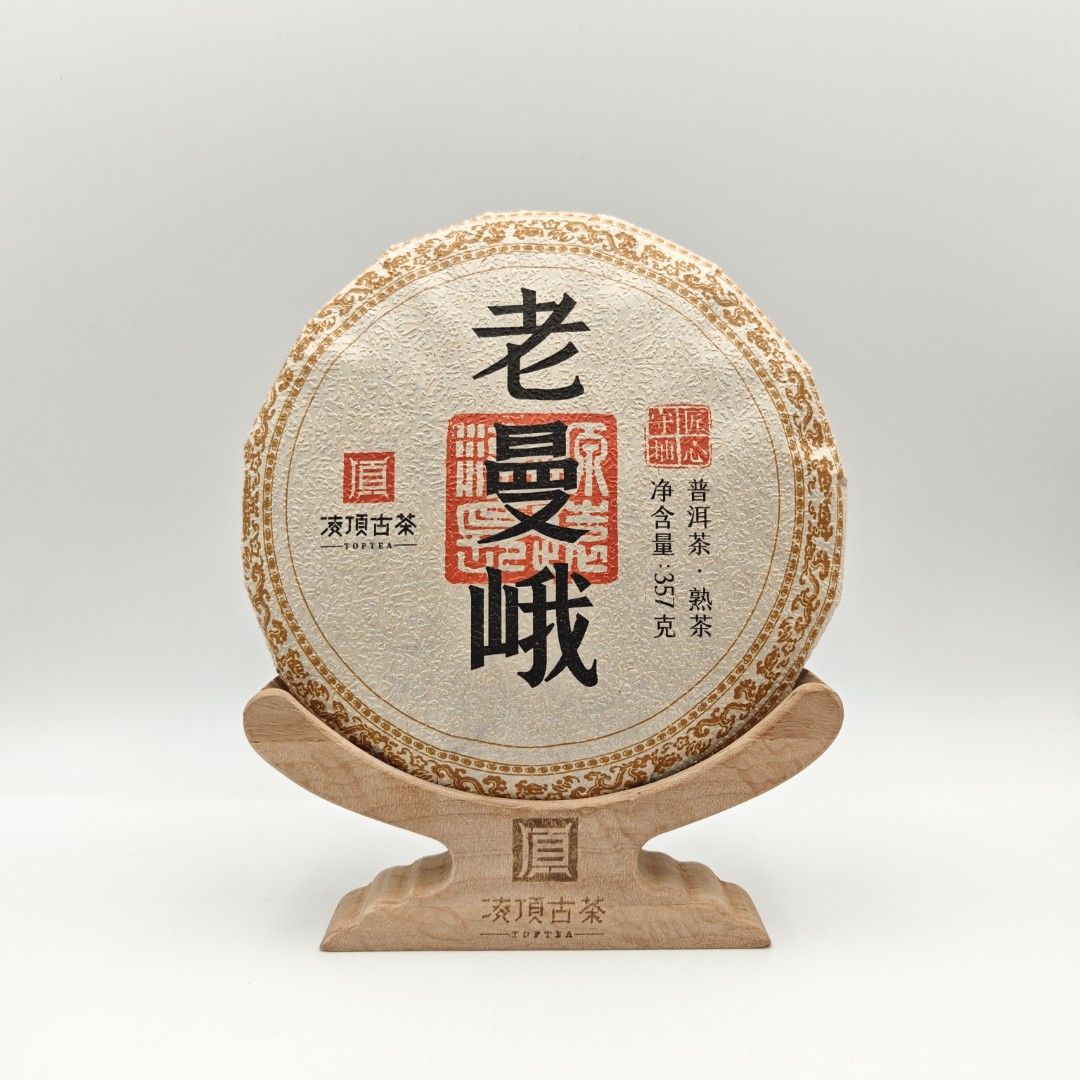 【凌顶古茶】2016年老曼峨熟茶357g/饼