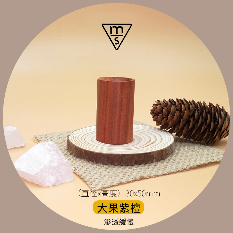 【大果紫檀】高端精油扩香木居家必备