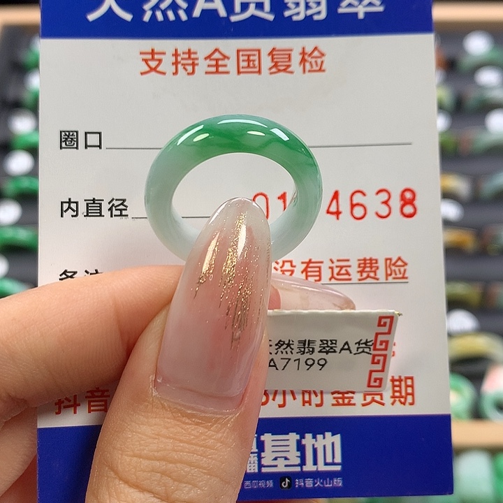 N***.翡翠未镶嵌戒指13