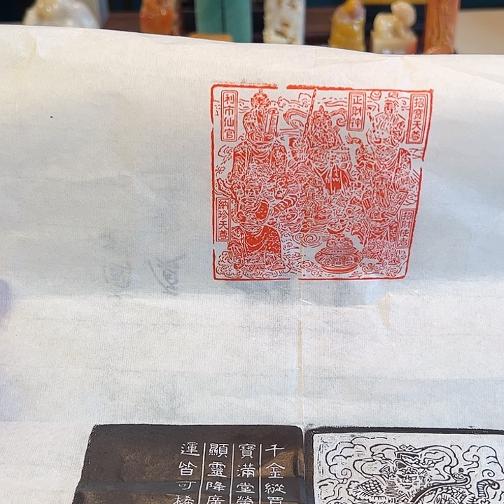 拓片用纸印石印章内容11111111