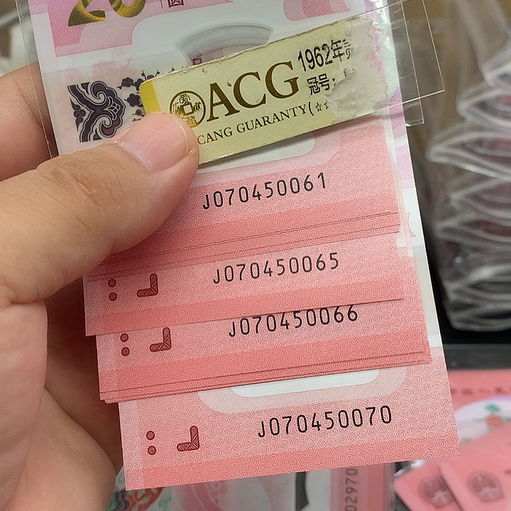 塑料蛇钞4龙珠标十尾号0061一组