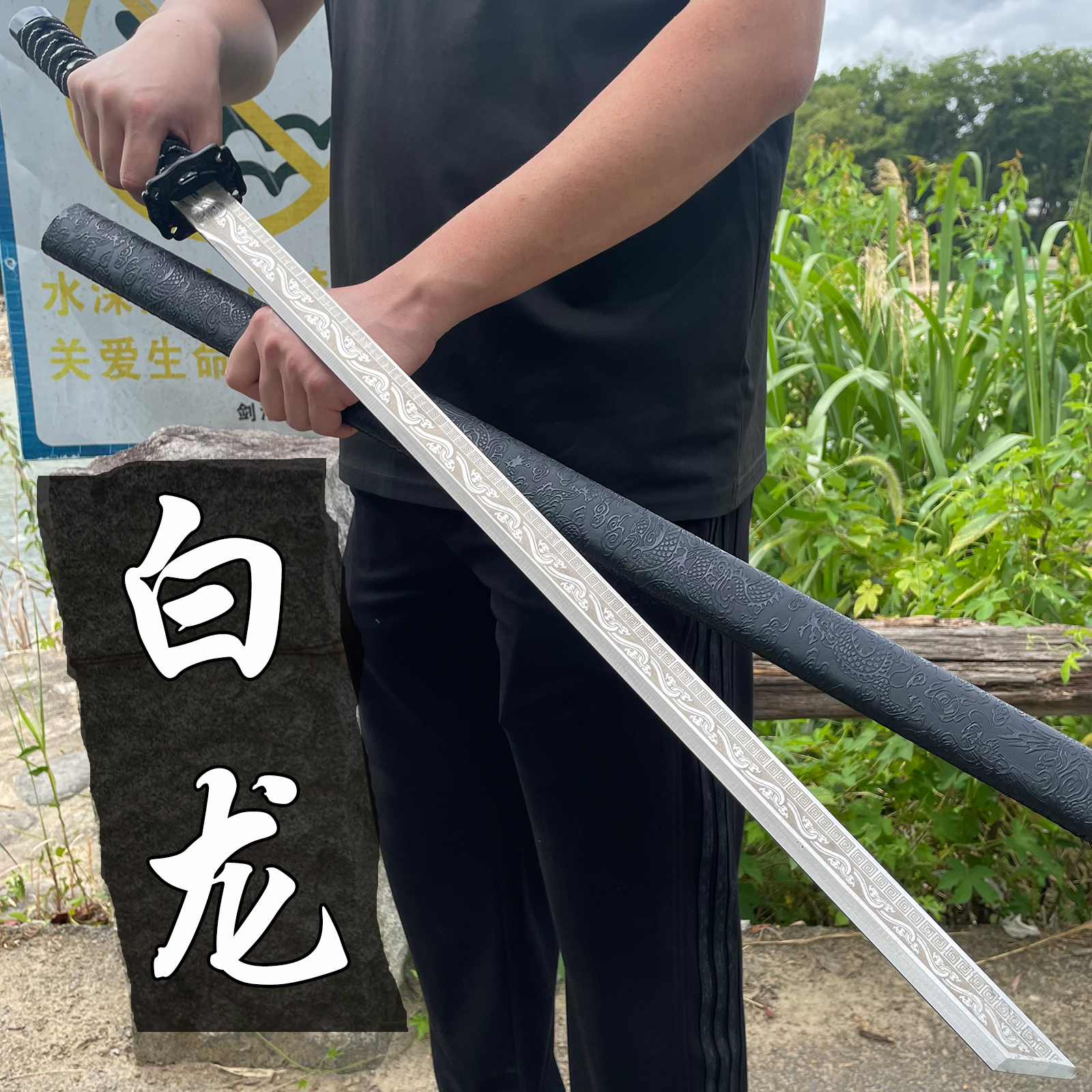 龙泉正品蓝龙唐横刀龙泉刀剑高锰钢设计户外防身收藏冷兵器未开刃