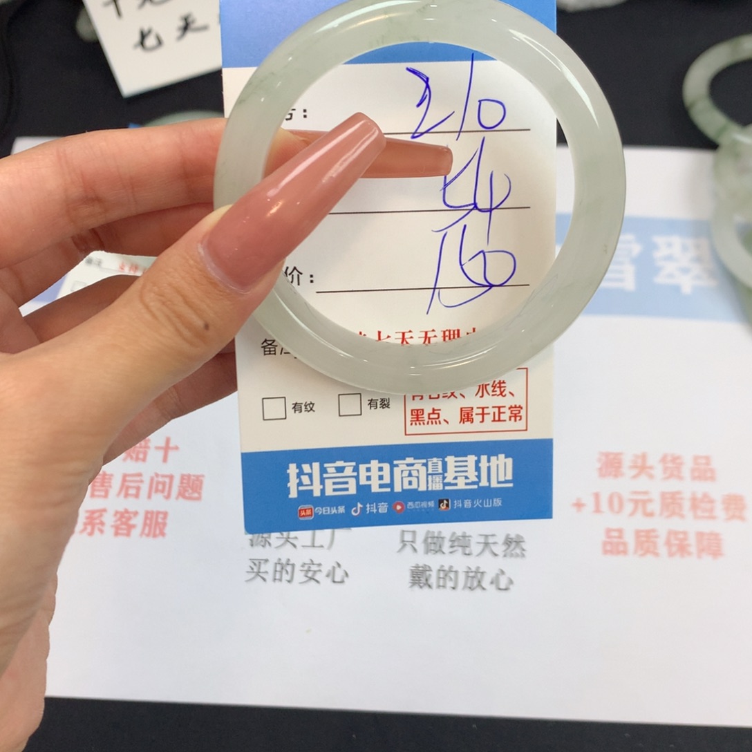 石英质玉手镯未镶嵌