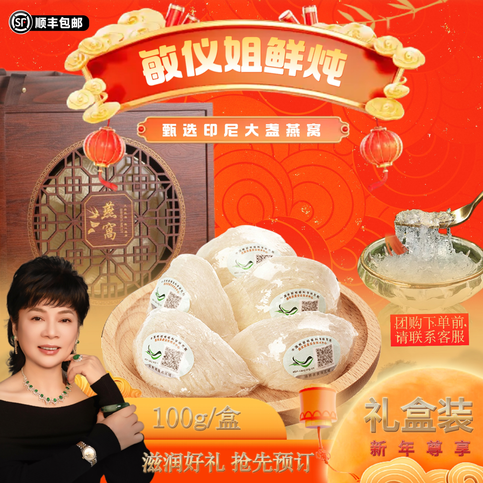 敏仪姐双旦礼盒印尼燕窝大盏溯源码滋补营养天然送长辈净重100g