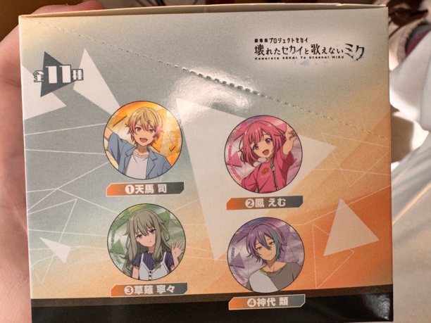 正版日谷世界计划剧场版吧唧C盒吧唧 （默认代拆未成年禁止下单）