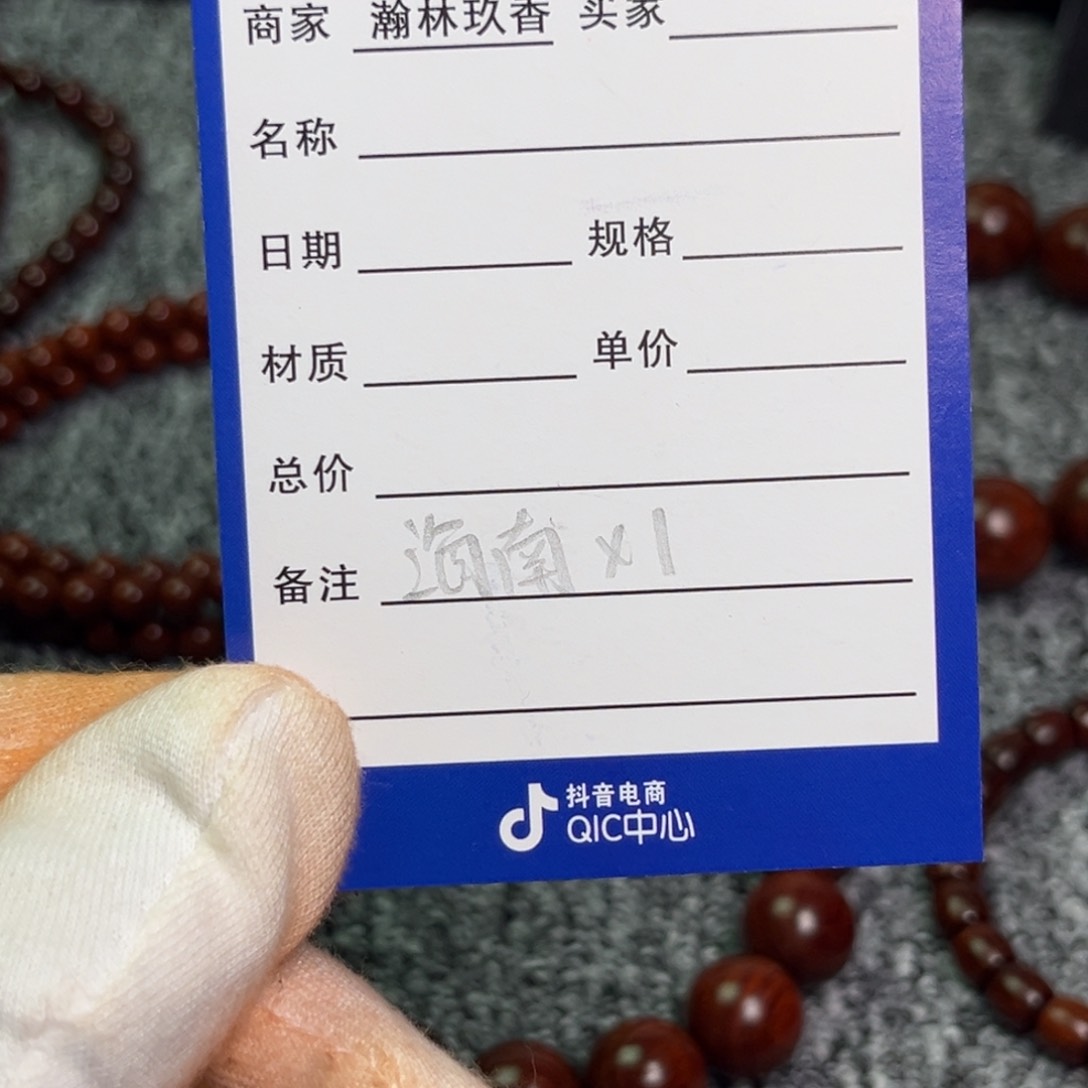 小叶紫檀手串/手链*️*