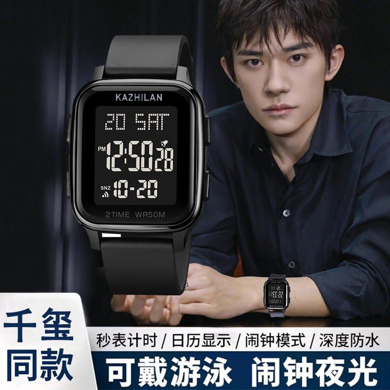 【学生党推荐】电子手表男款初中生初高中学生青少年多功能防水女生商品图