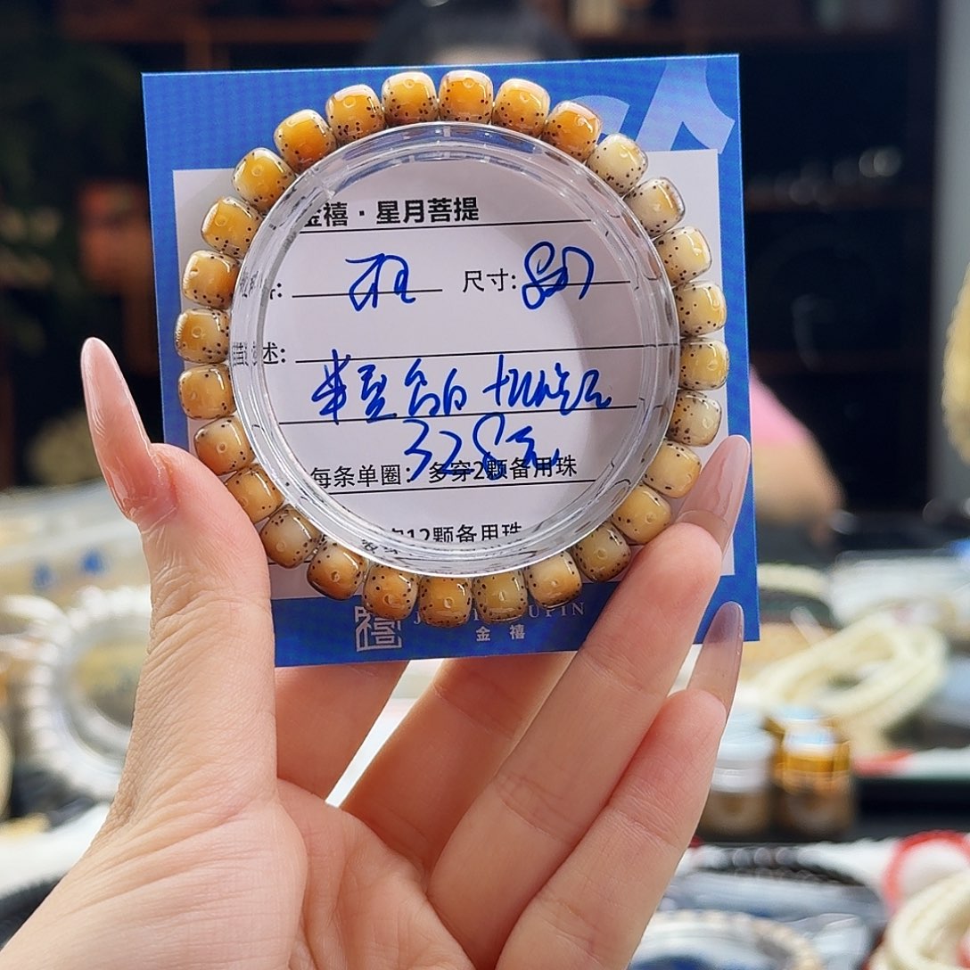 星月菩提手串星月菩提