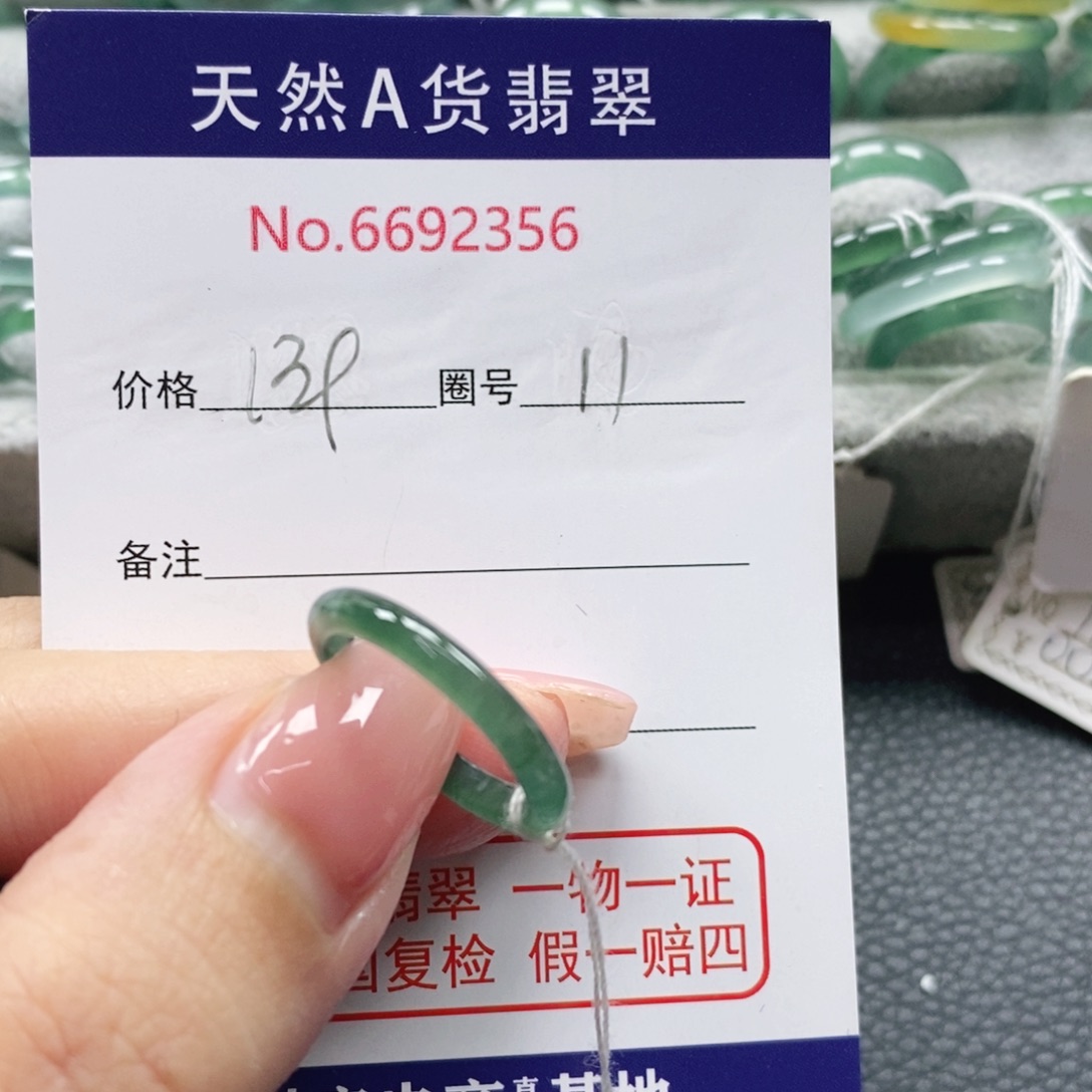 翡翠戒指未镶嵌梵*天然