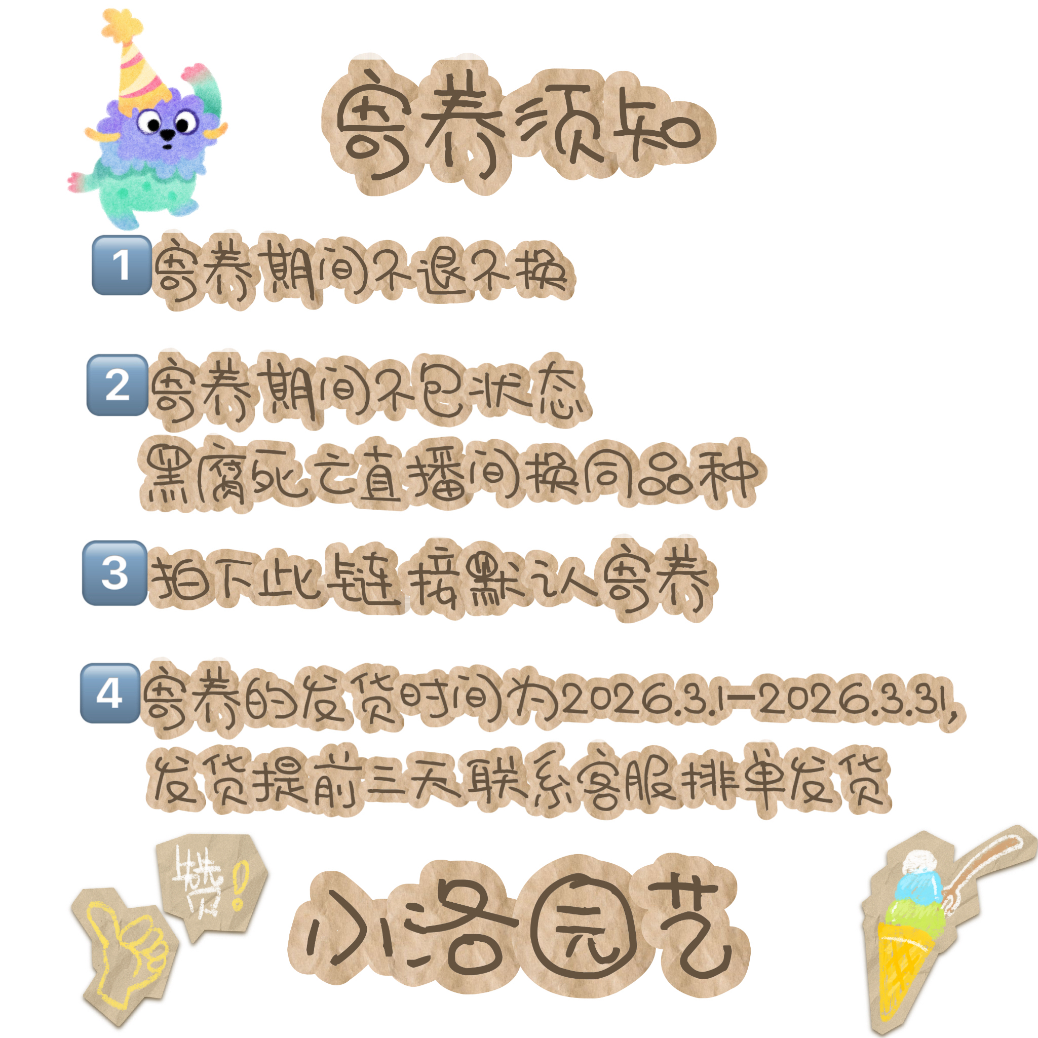 小洛多肉2026寄样必拍链接