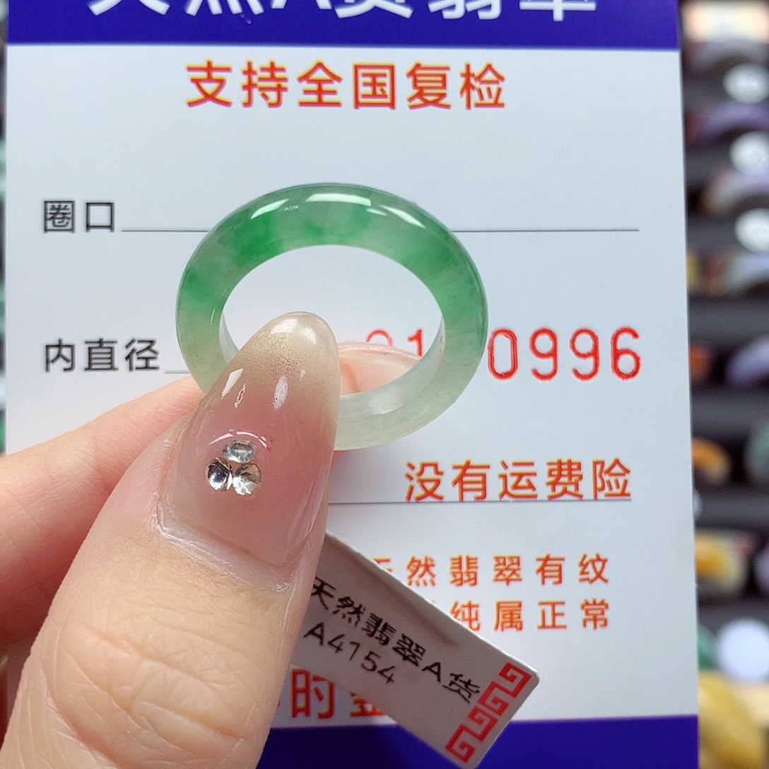 翡翠戒指未镶嵌十**?14号