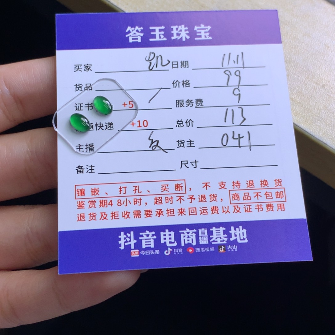 未镶嵌挂件翡翠凯**饰