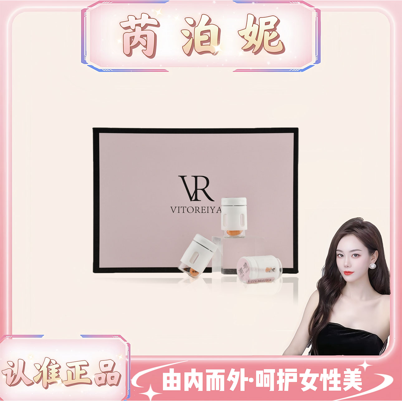 【水润护理液】芮泊妮水润护理液
